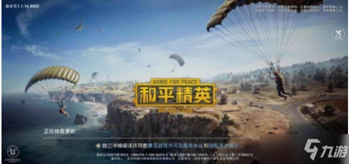 《和平精英》转区方法介绍 怎么转区
