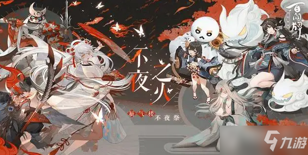 《阴阳师百闻牌》烹饪机制介绍