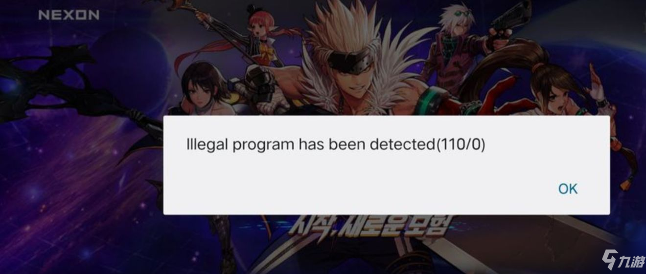 dnf手游韩服illegal报错怎么办 DNF手游韩服illegal报错解决方法