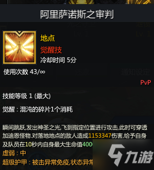失落的方舟圣骑士技能加点与符文选择攻略