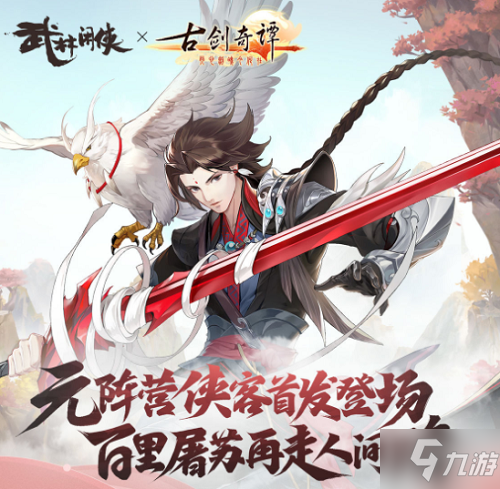 武林闲侠百里屠苏秘籍怎么选择 武林闲侠百里屠苏秘籍选择搭配推荐