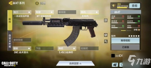 《使命召唤手游》ak47最强配件推荐 ak47最强配件是什么
