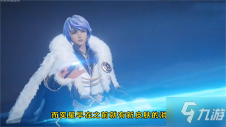 王者荣耀s27赛季战令皮肤是什么英雄