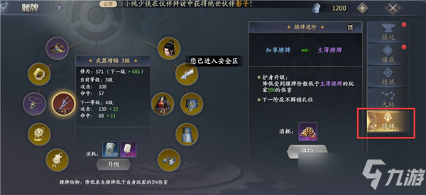 庆余年游戏检察院密令怎么获得？检察院密令获取与腰牌升级攻略[多图]