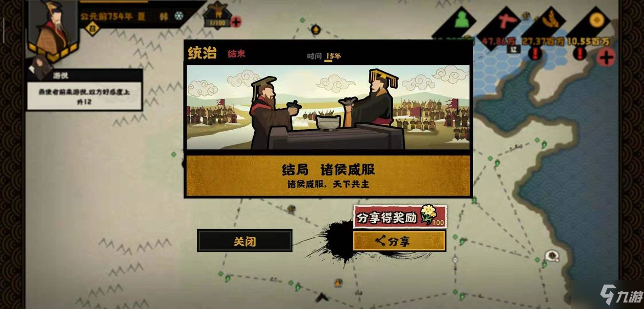 《无悔华夏》春秋战国结局有什么 春秋战国结局介绍