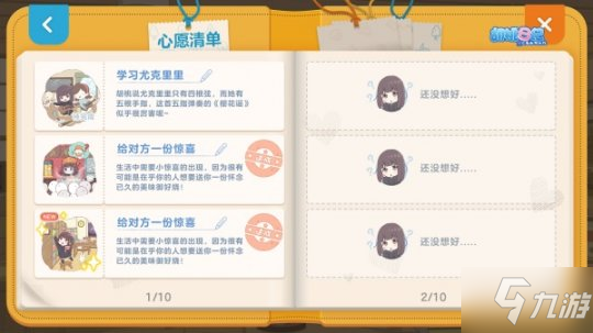 胡桃日记小院开张 来与胡桃一起种下新约定吧！