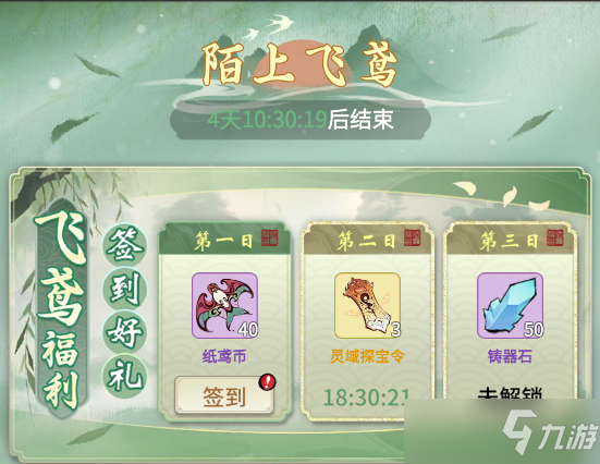 一念逍遥陌上飞鸢怎么玩？