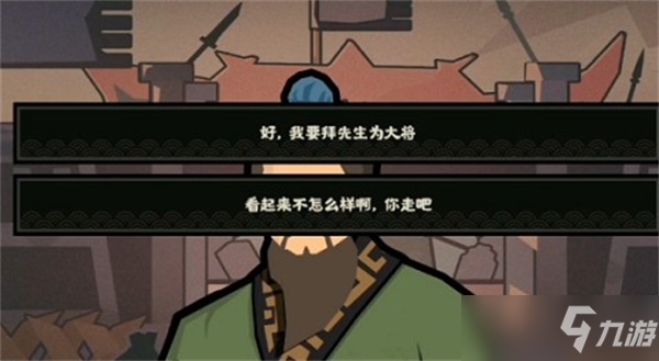 無悔華夏孫武對話攻略-無悔華夏