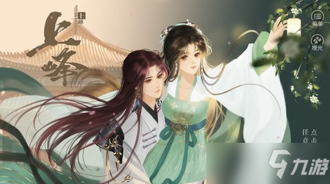 上峰前三个月简易事件攻略