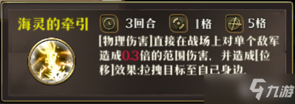 《梦幻模拟战手游》黄金海第五期艾比斯BOSS打法攻略