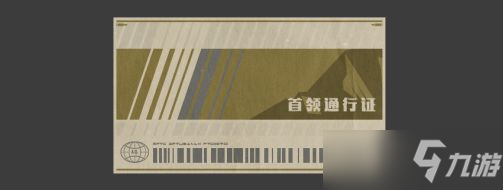 《暗区突围》首领集结怎么玩 首领集结玩法攻略介绍