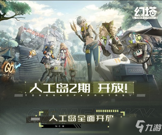 《幻塔》家园玩法攻略大全 家园系统怎么玩