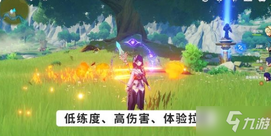《原神》雷国队阵容搭配攻略