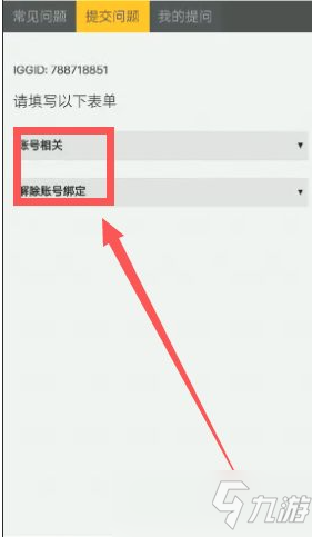 《王国纪元》如何解除微信绑定？解除微信绑定介绍