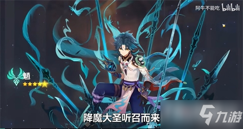 《原神》璃月3C对应角色都是谁