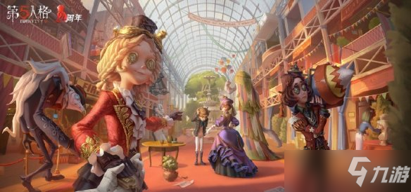 《第五人格》四周年兑换码分享 四周年兑换码有什么