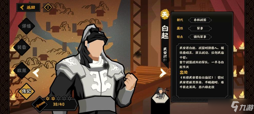 《无悔华夏》名臣获取玩法分享