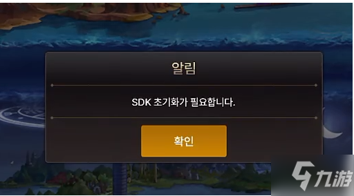 dnf手游韩服sdk是怎么回事 地下城与勇士手游弹窗翻译和解决方法