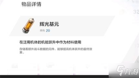 战双帕弥什辉光芯片怎么获得 战双帕弥什辉光芯片获得方法