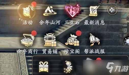 《庆余年》手游开服盛典任务详解