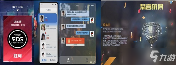 英雄联盟电竞经理职业联赛战队队服获取方法