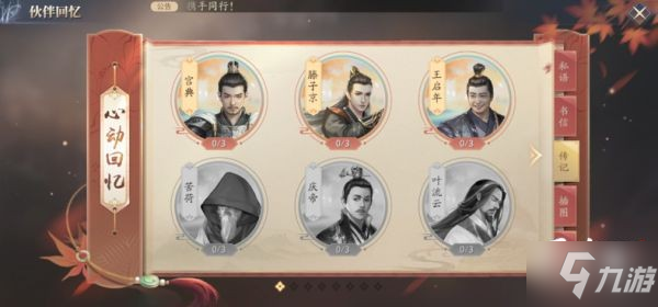 《庆余年》手游开启海量隐藏剧情