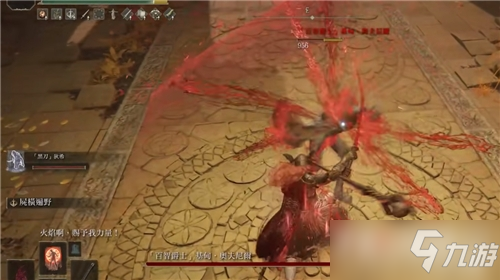 《艾尔登法环》尸山血海加点攻略