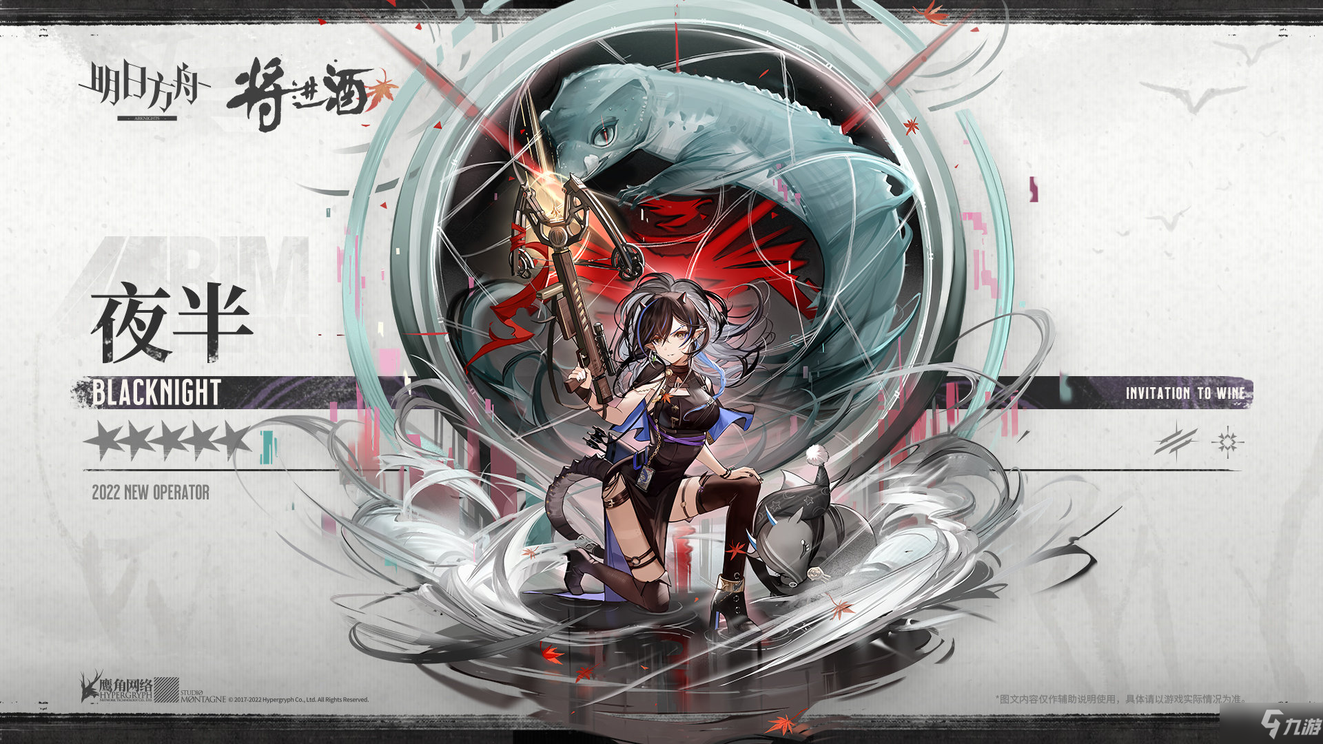 《明日方舟》夜半技能天赋一览
