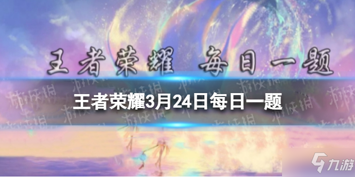 在昨日推文中，玉兔公主是哪个英雄的新皮肤呢