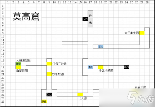 《烟雨江湖》十方集支线任务大全