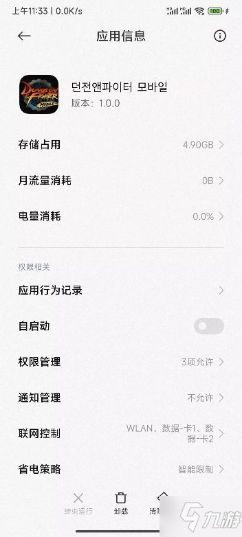dnf手游韩服检测到非法程序怎么解决 地下城韩服111检测到非法程序报错怎么回事