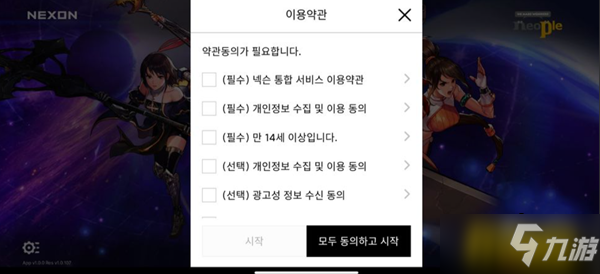 dnf手游韩服登录界面选项怎么选 韩服登录界面选项选择攻略