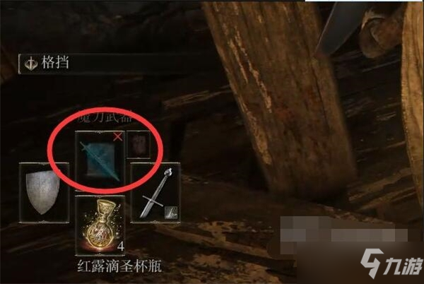 《艾尔登法环》驿站街遗迹收集物一览