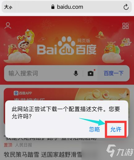 《DNF手游》韩服补丁下载失败解决方法 韩服汉化补丁下载失败怎么办