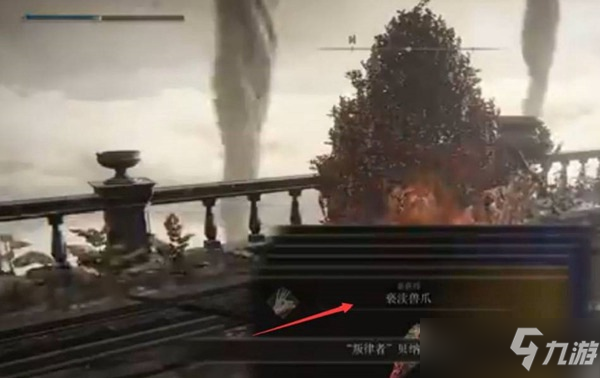 艾尔登法环亵渎兽爪怎么获取