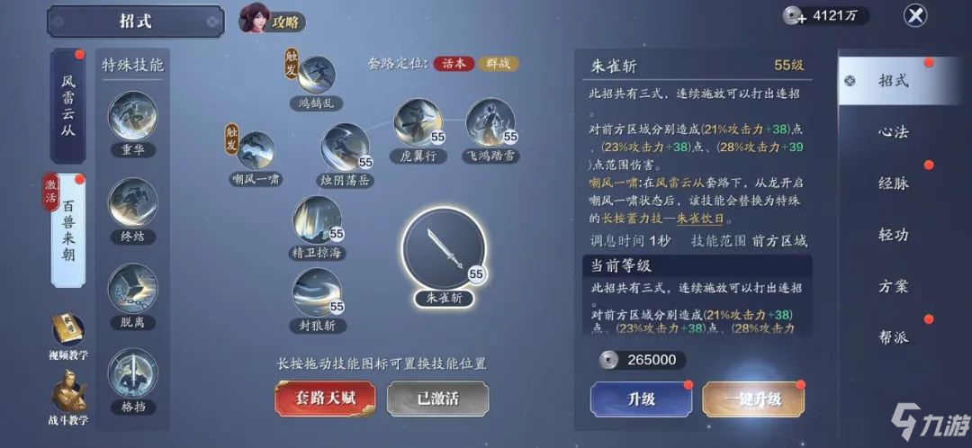 天涯明月刀手游112级功力提升攻略 天刀手游功力提升112级