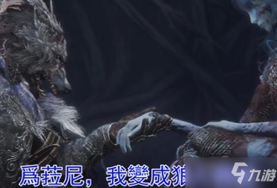 《艾尔登法环》狼哥疯掉原因揭晓 狼人布莱泽为什么会疯