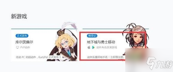 dnf手游韩服注册流程是什么 地下城与勇士手游韩服账号注册方法分享