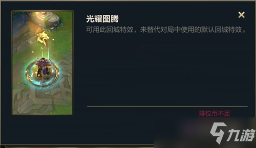 LOL手游S4赛季即将结束 玩家会重置到什么段位