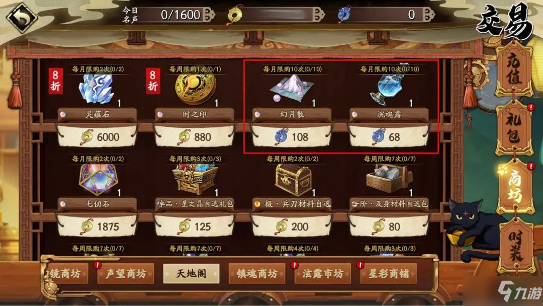 《天地劫：幽城再临》旧域烽火玩法攻略