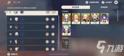 原神2.5百人一揆活动第六天怎么打