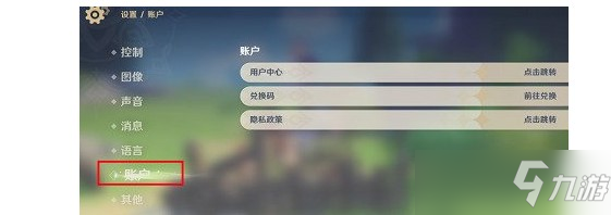 《原神》新手40抽礼包码兑换码详解