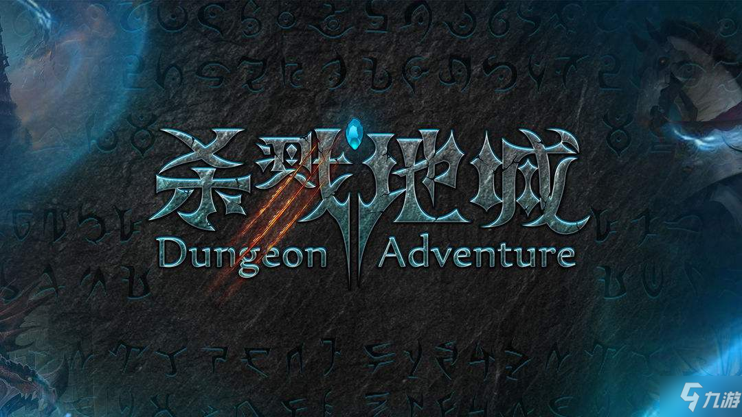 《杀戮地城》圣骑士开局流程如下 圣骑士开局怎么玩