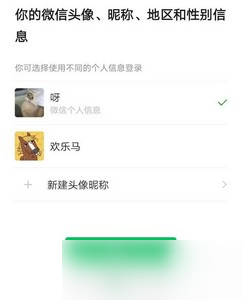 王者荣耀登录欢乐马怎么解除 欢乐马头像解除方法