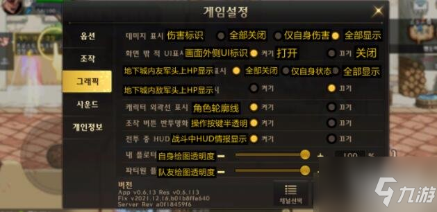 dnf手游韩服汉化界面一览 dnf手游韩服翻译中文大全