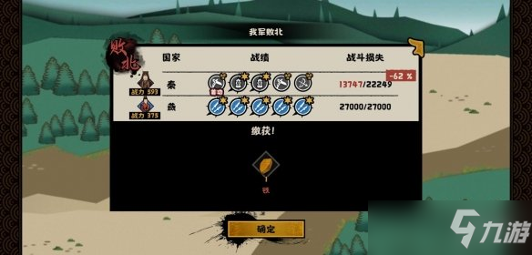 《无悔华夏》春秋分支剧本攻略 春秋分支怎么玩