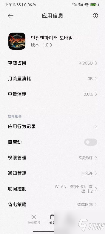 dnf手游韩服检测到非法程序是怎么办？111检测到非法程序报错解决方法