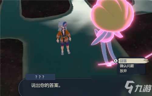 <a id='link_pop' class='keyword-tag' href='https://www.9game.cn/bkmaezs/'>宝可梦阿尔宙斯</a>眼睛数量答案