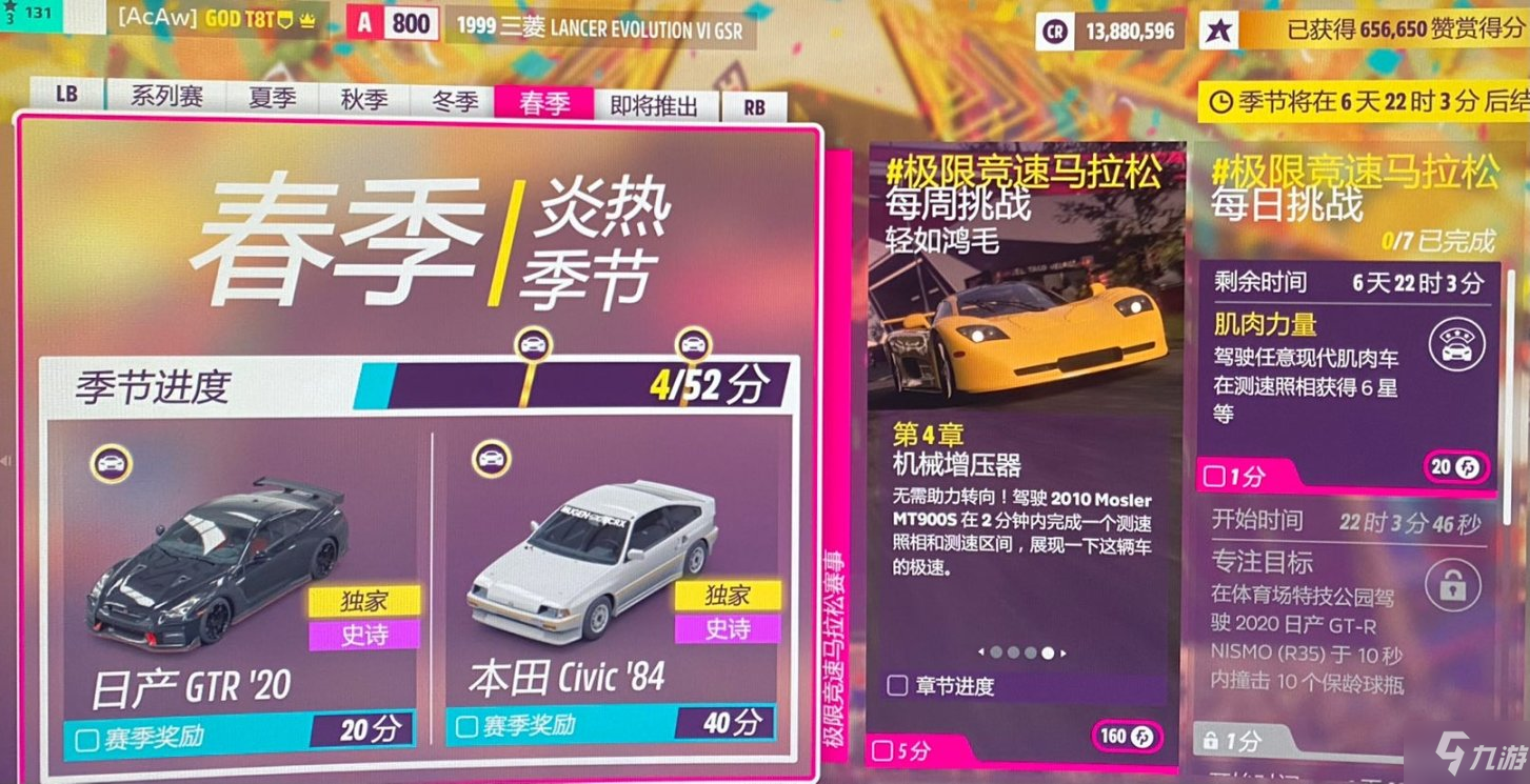 极限竞速地平线5 S5春季赛车辆调校攻略