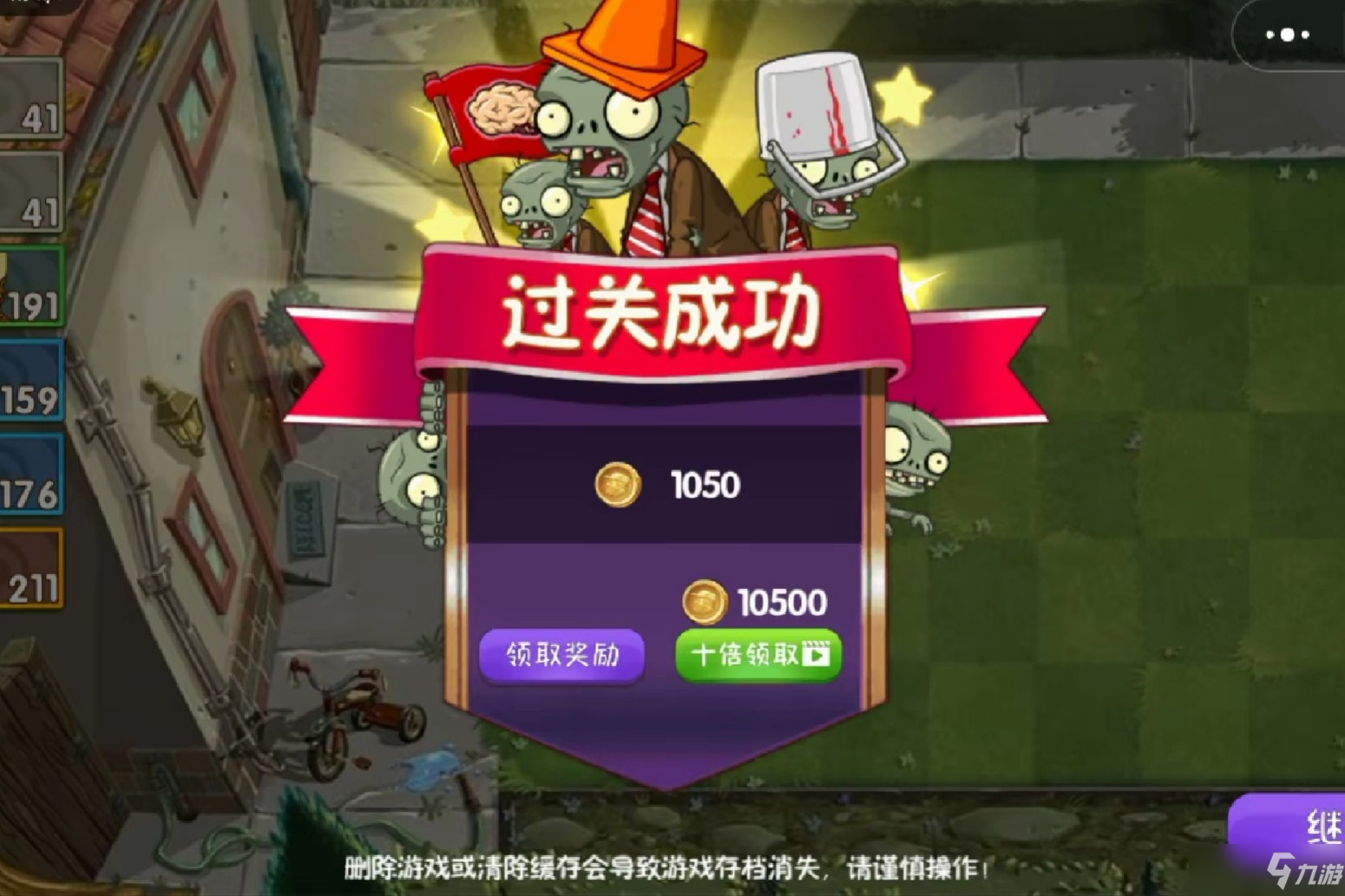 <a id='link_pop' class='keyword-tag' href='https://www.9game.cn/zhiwudazhanjiangshi1/'>植物大战僵尸</a>怎么刷钱快（5种方法可快速获得金币）